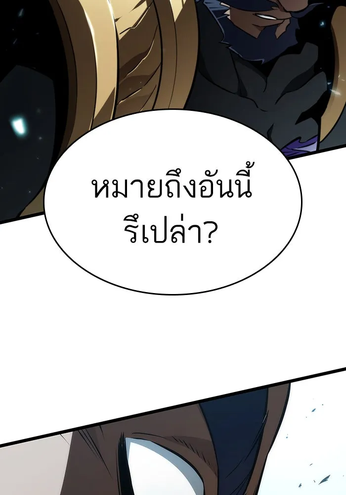 หลังวันสิ้นโลก ตอนที่ 26 รูปที่ 107