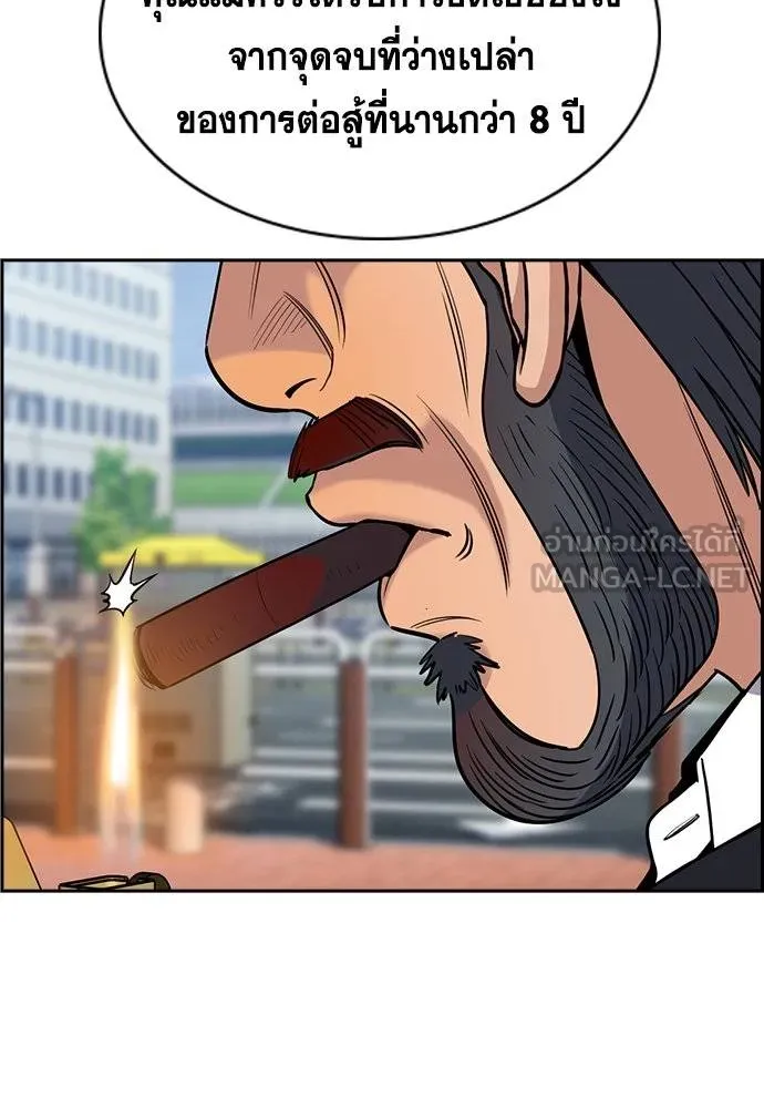 การศึกษาที่แท้จริง ตอนที่ 193 รูปที่ 40