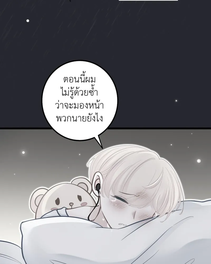 ฤดูฝนของฉันกับนาย ตอนที่ 22 แต่งครับ รูปที่ 107