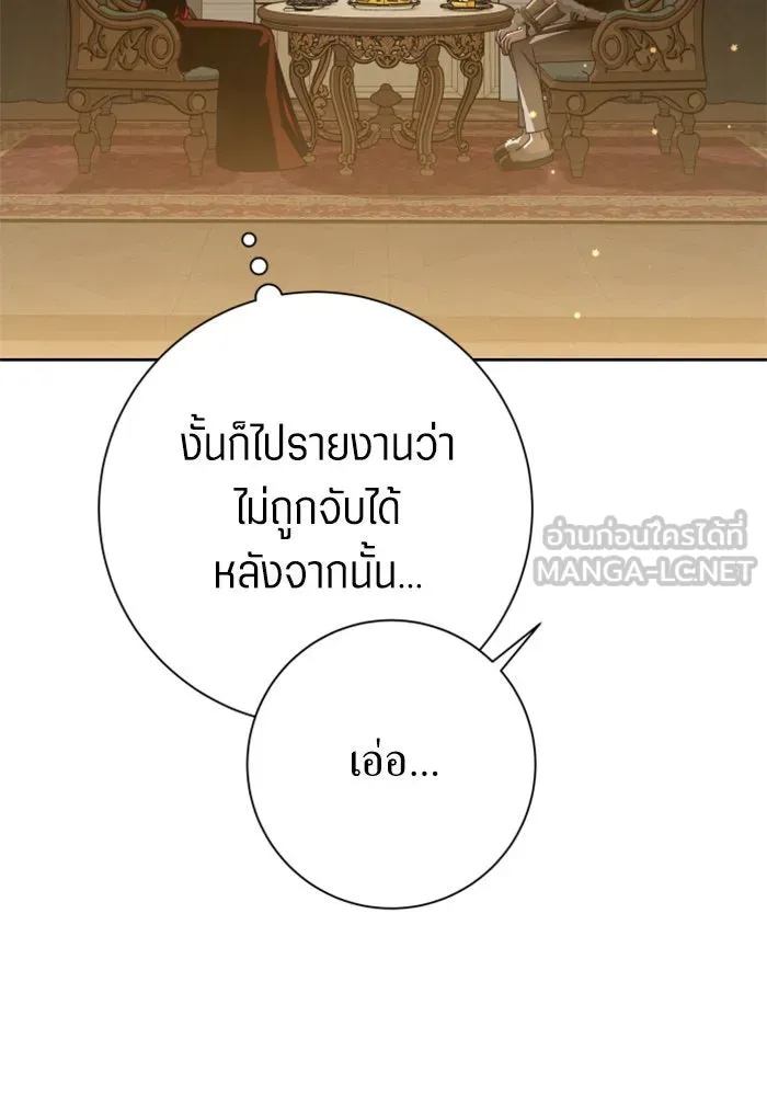 ชิงชีวิตพลิกลิขิตชะตา ตอนที่ 136. การโต้กลับของประกายไฟ รูปที่ 42