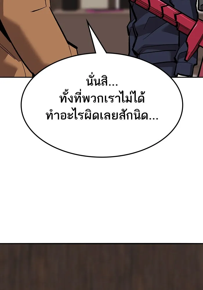 ยอดคนเลเวลทะลุ ตอนที่ 54 ปัญหาเชาวน์ รูปที่ 28