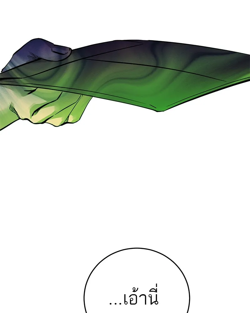 ตำนานเทพธิดาตกสวรรค์ ตอนที่ 99 รูปที่ 80
