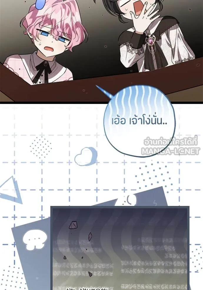 ป๊ะป๋าขา หนูลาแล้ว ตอนที่ 59 รูปที่ 42