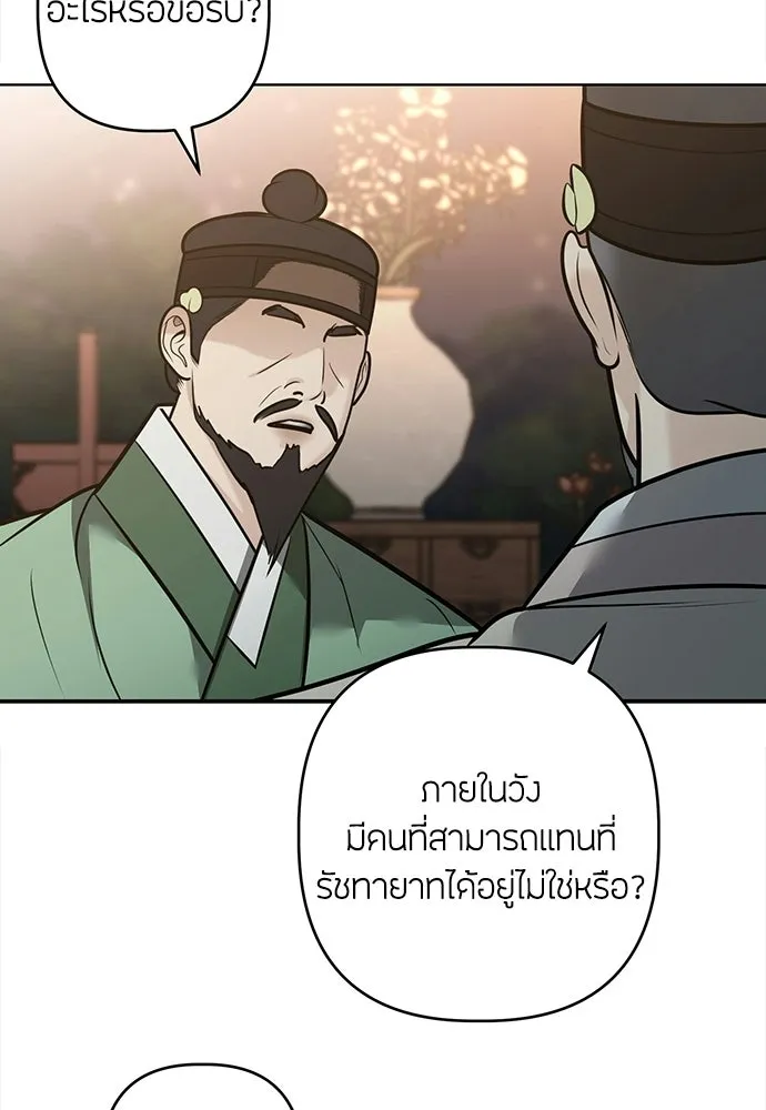 ความลับของสาวร่างทรง ตอนที่ 56 รูปที่ 50