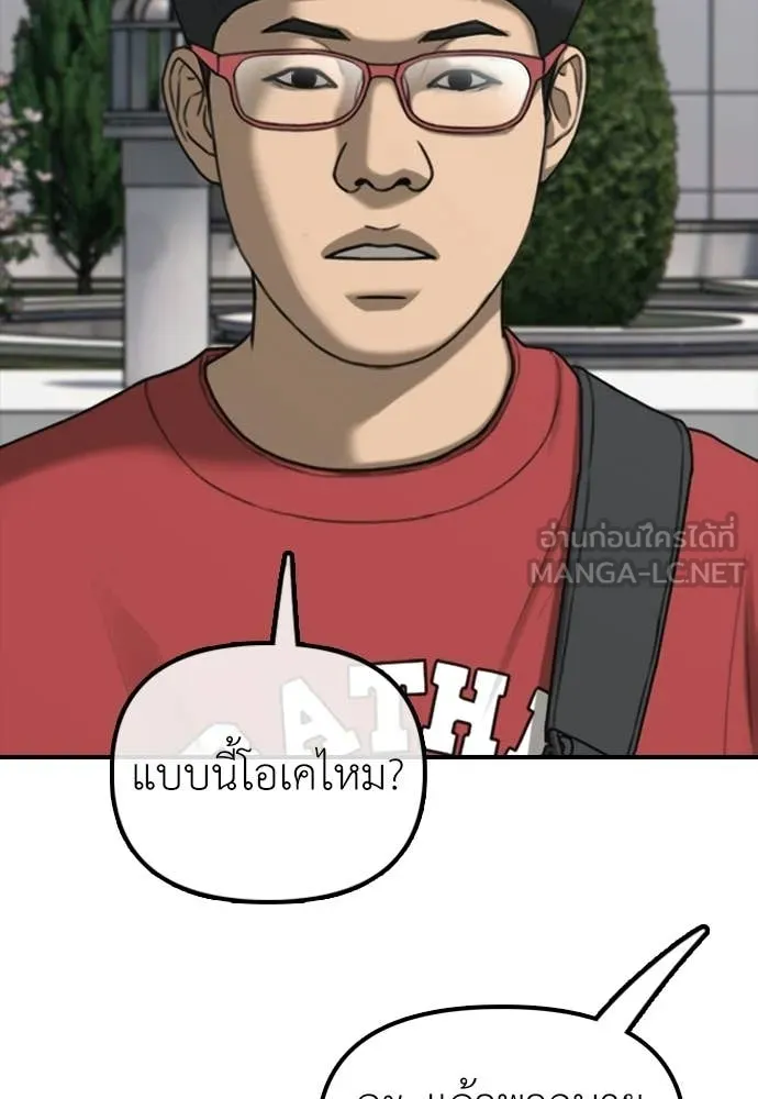 ผู้กล้าฝ่า ตอนที่ 28 รูปที่ 154