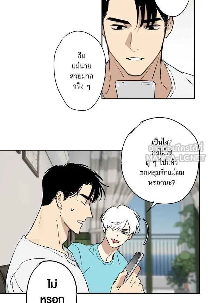 ฉันเปล่าร้องไห้ซะหน่อย ตอนที่ 72 (ตอนจบ) รูปที่ 33