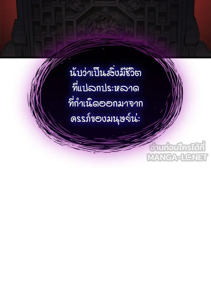 ลับลางลวง ตอนที่ 71 ห้องสีชาด รูปที่ 75