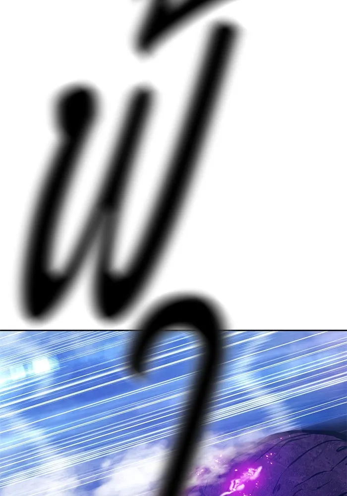 +99 ท่อนไม้พร้อมบวก ตอนที่ 60 ดิเมนชันอีตเตอร์ (8) รูปที่ 349