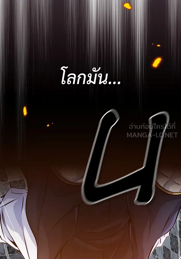 จอมเวทเกิดใหม่ในรอบ 66666 ปี ตอนที่ 76 รูปที่ 45