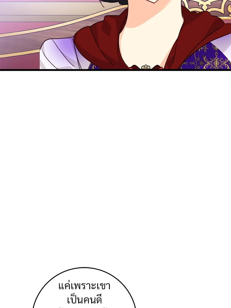 Bring the Love ตอนที่ 97 รูปที่ 73