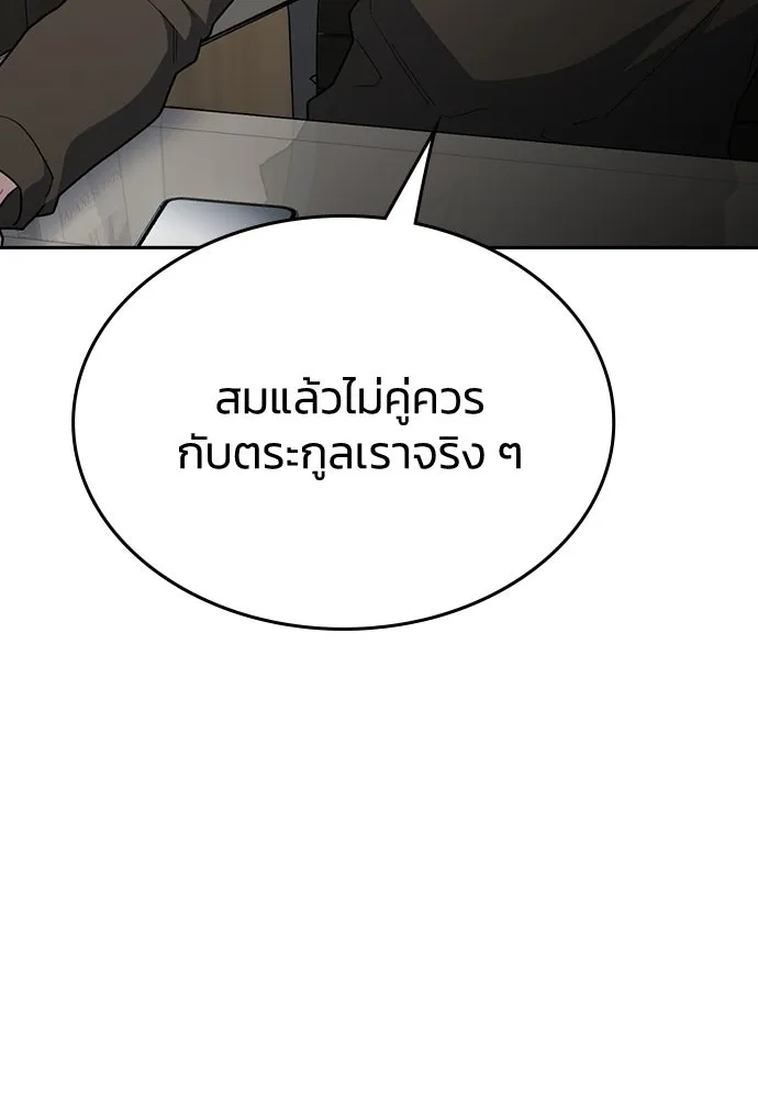 รักแล้วห้ามเลิก ตอนที่ 52 รูปที่ 49