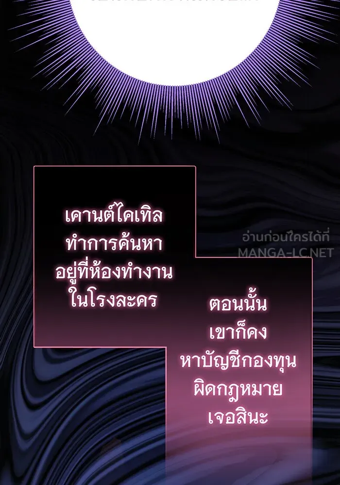 นางร้ายที่ไหนจะมีคุณธรรม ตอนที่ 98 รูปที่ 6