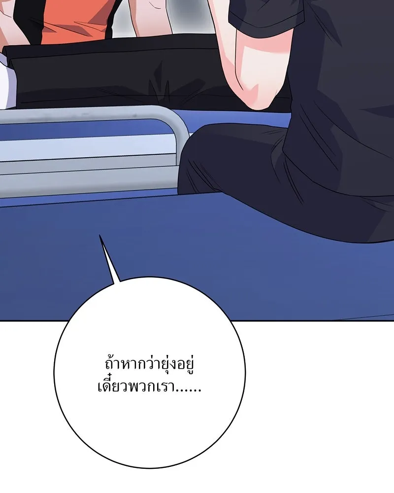 แด่ความเกลียดชัง ตอนที่ 27 รูปที่ 88