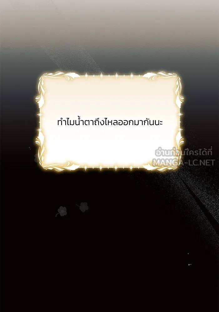 แอชสตาร์ต ตอนที่ 82 รูปที่ 66