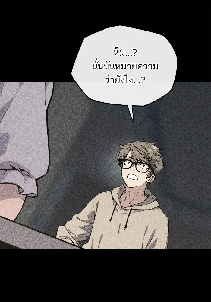 เริ่มเกมพร้อม 13 คุณสมบัติลับ ตอนที่ 1 รูปที่ 94