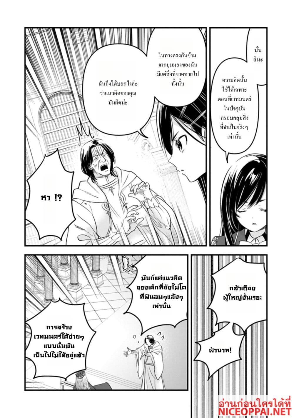 Manga-lc-com อ่านมังงะ อ่านการ์ตูน ออนไลน์ ฟรี I Was Transferred to Another World and Became a Teacher, but I’m Feared as a Witch Aoi-Sensei’s Academy Struggle Log ตอนที่ 1 2 3 4 5 6 7 8 9 10 11 12 13 14 ฟรี ไม่มีโฆษณา Manga-lc - อ่าน มังงะ อ่าน การ์ตูน ออนไลน์ อ่านมังงะ ฟรี
