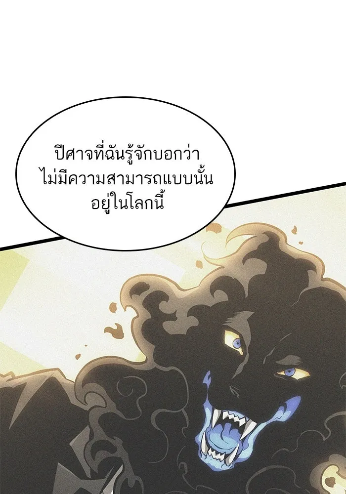 หลังวันสิ้นโลก ตอนที่ 150 รูปที่ 77