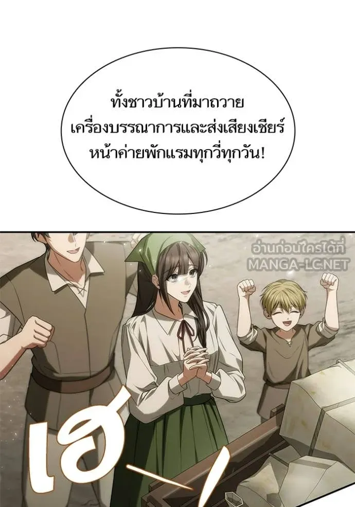 ชาตินี้น้องขอ ตอนที่ 188 รูปที่ 66