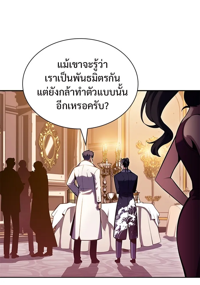 ผู้เล่นหน้าใหม่เลเวลแมกซ์ ตอนที่ 98 งานเต้นรำหน้ากากศิลปะต่อสู้ (2 รูปที่ 95