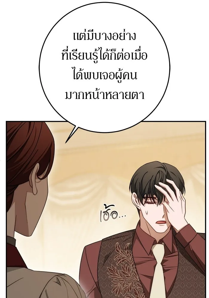 เบื้องหลังรอยยิ้มของเจ้าหญิง ตอนที่ 68 รูปที่ 67