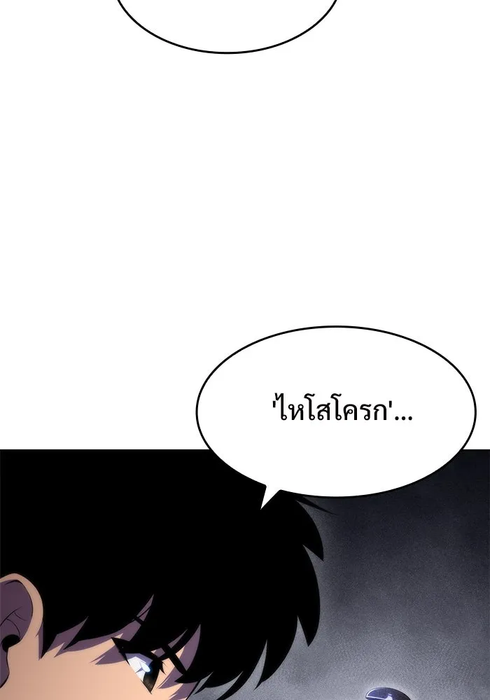 ผู้เล่นหน้าใหม่เลเวลแมกซ์ ตอนที่ 64 ไหโสโครก (1) รูปที่ 10