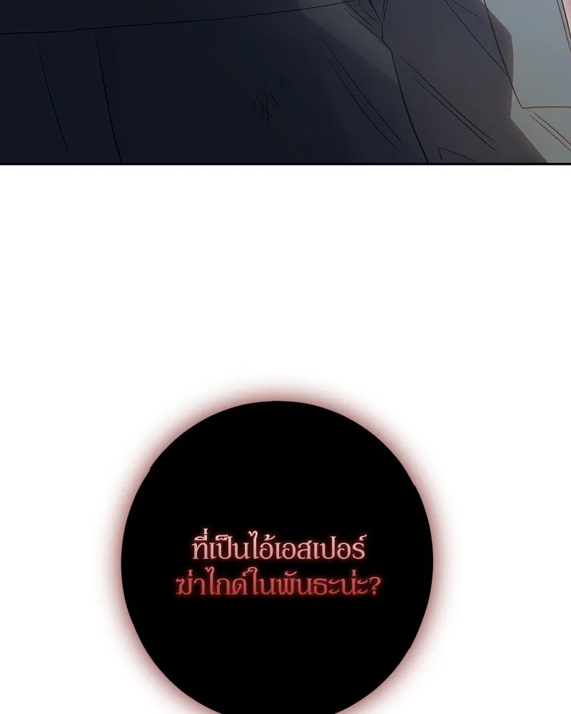 แด่ความเกลียดชัง ตอนที่ 16 รูปที่ 122