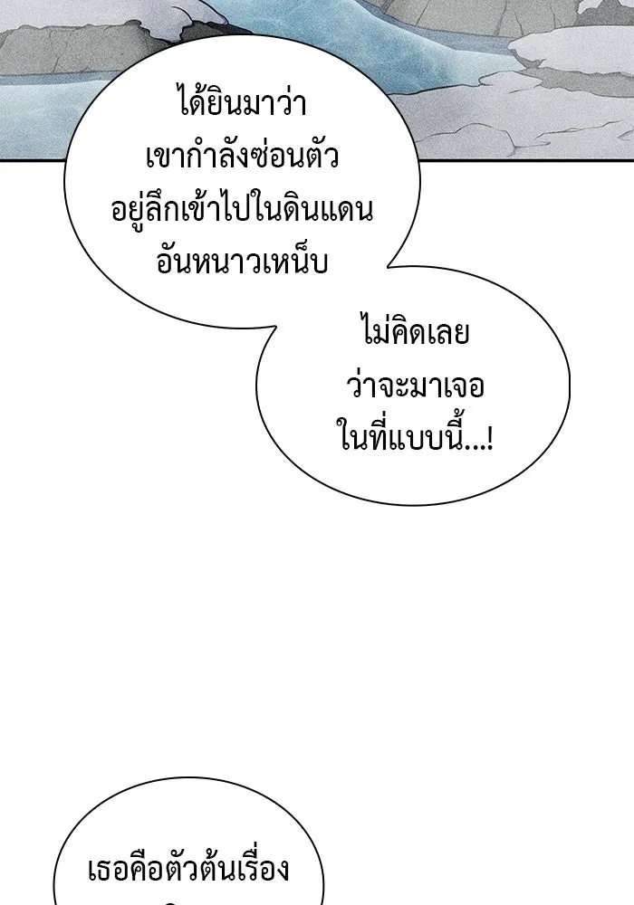 ลูกชายคนเล็กของดยุกคือมือสังหาร ตอนที่ 100 รูปที่ 41