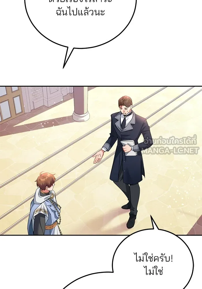แผนหย่าสามีทรราช ตอนที่ 103 (ตอนจบ) รูปที่ 15