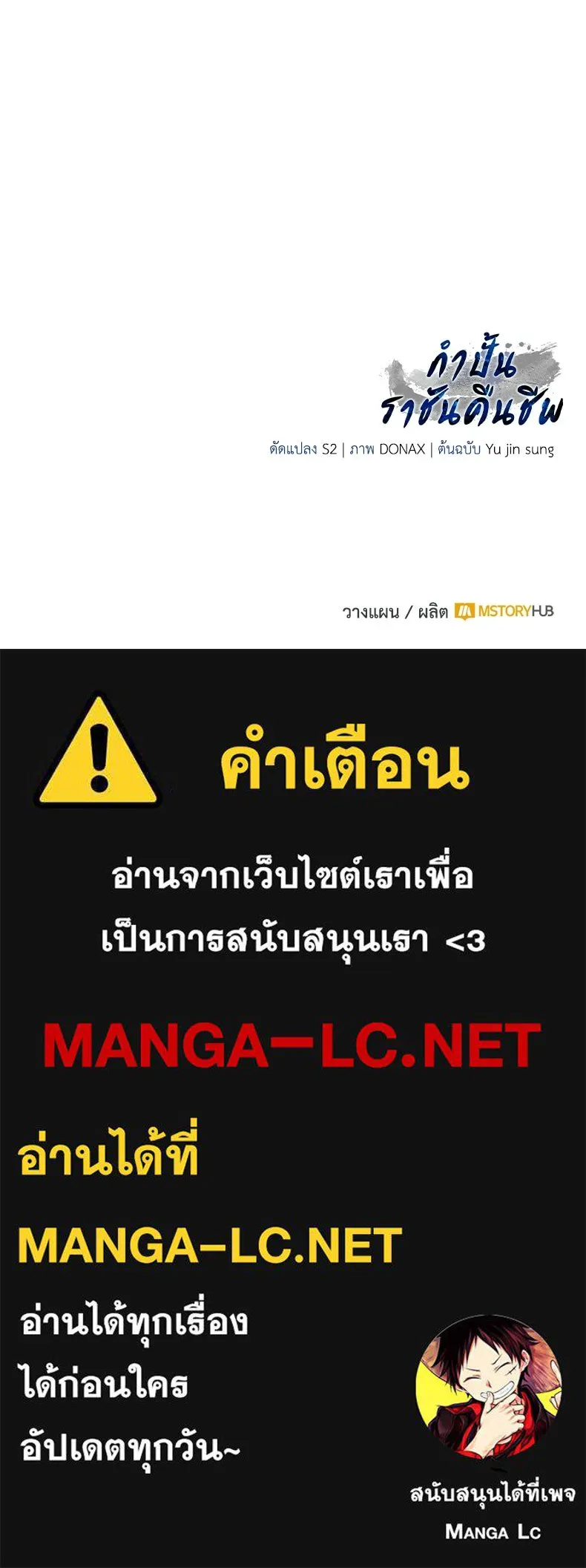 กำปั้นราชันคืนชีพ ตอนที่ 5 รูปที่ 212