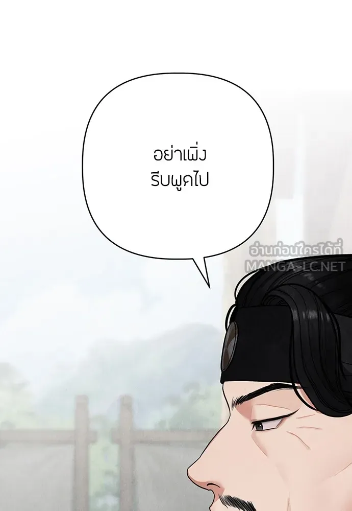ความลับของสาวร่างทรง ตอนที่ 5 รูปที่ 63