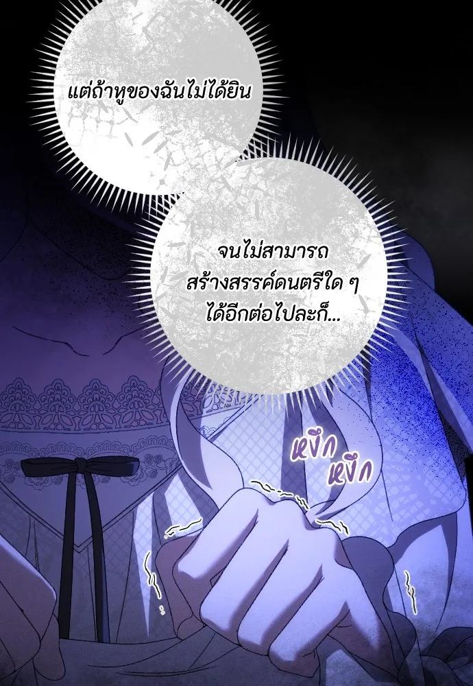 แด่ใจที่ไร้รัก ตอนที่ 58 รูปที่ 22