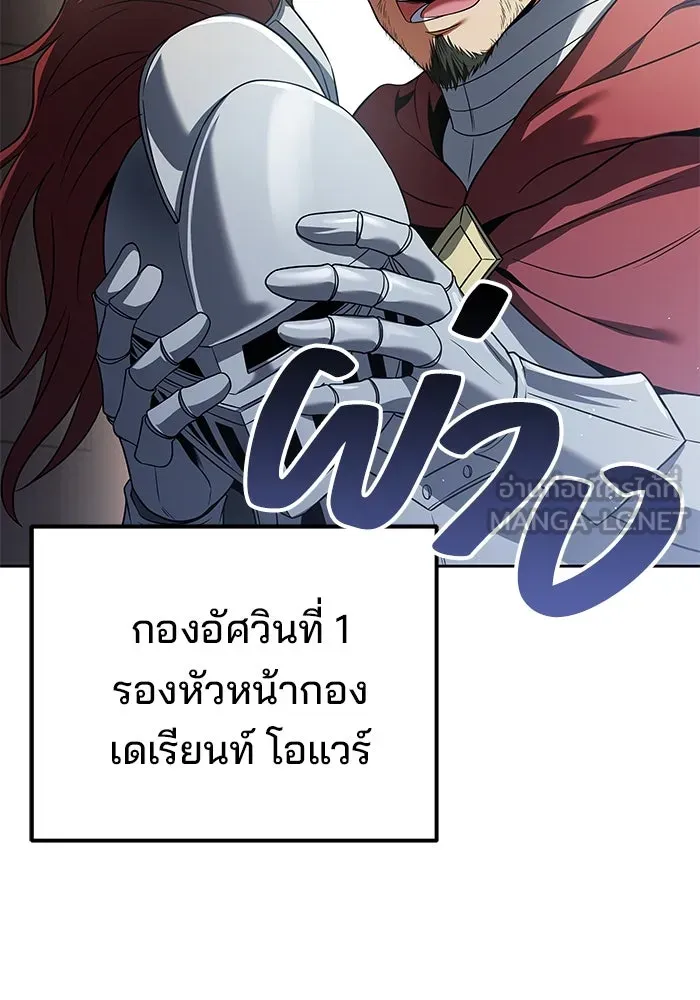 ครัวจอมเวท ตอนที่ 14 รูปที่ 72