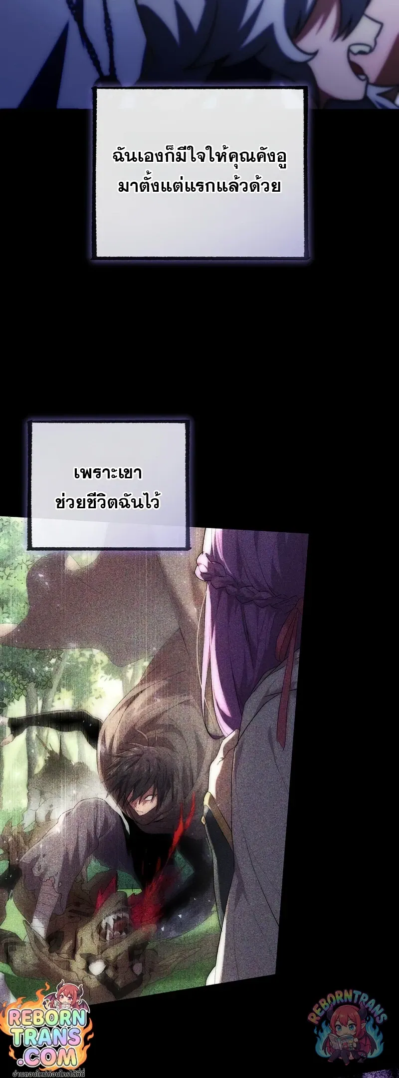 Player Who Returned 10_000 Years Later เพลเยอร_ผ_กล_บมาในรอบหม_นป_ ตอนที่ ตอนที่ 153 รูปที่ 61