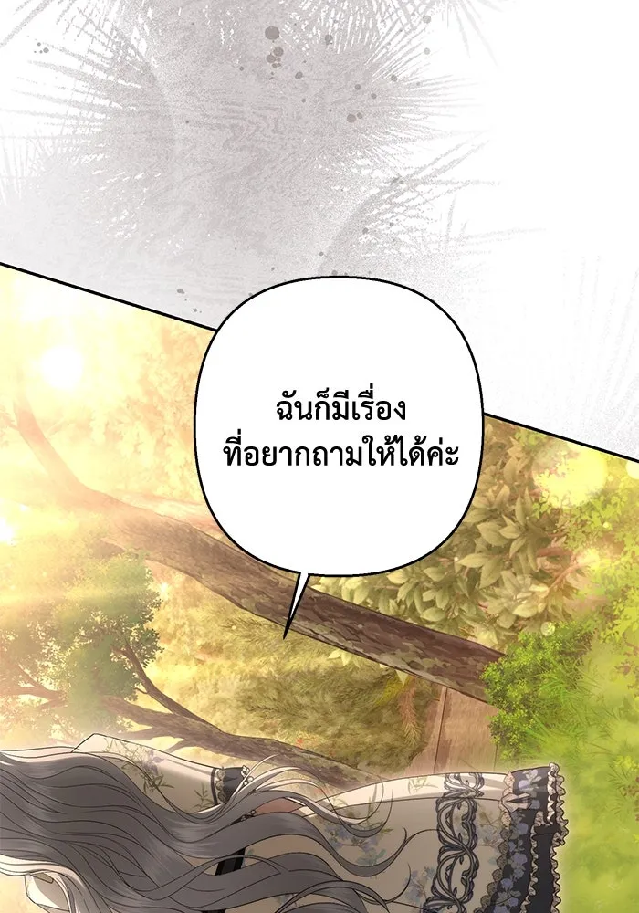 เกมรักด่านสุดท้ายจับนายพระเอก ตอนที่ 39 รูปที่ 47