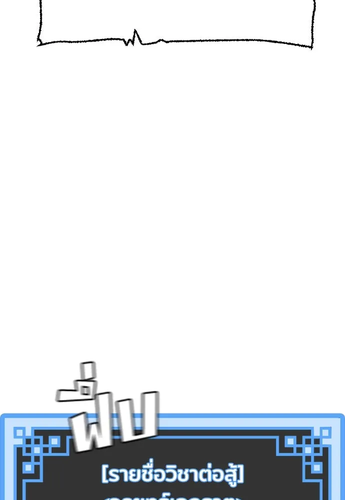 เส้นทางสู่เทพมาร ตอนที่ 69 รูปที่ 178