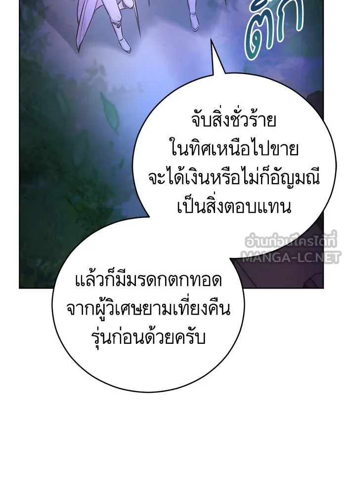 บุตรีดยุกขอไม่แต่งงานbrกับหนุ่มในฝัน ตอนที่ 58 รูปที่ 21