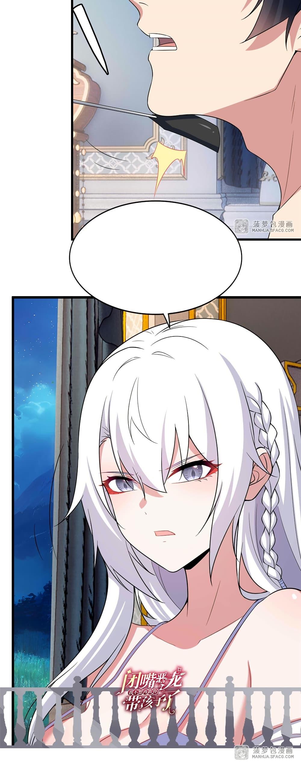 Manga-lc-com อ่านมังงะ อ่านการ์ตูน ออนไลน์ ฟรี Shut Up, Evil Dragon, I Don’t Want to Raise a Child With You Anymore ตอนที่ 1 2 3 4 5 6 7 8 9 10 11 12 13 14 ฟรี ไม่มีโฆษณา Manga-lc - อ่าน มังงะ อ่าน การ์ตูน ออนไลน์ อ่านมังงะ ฟรี