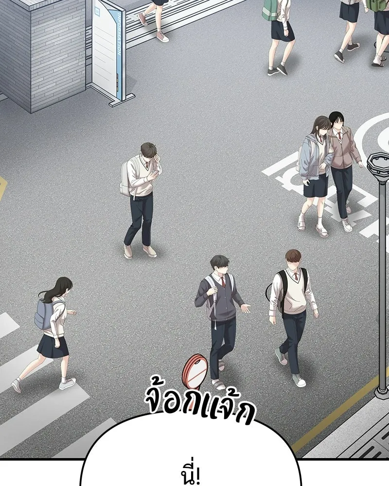 จ้า แม่คนสวย ตอนที่ 51 (ตอนจบ) รูปที่ 112