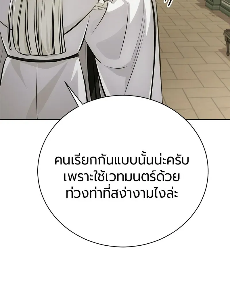 The Magic Tower_s Problem Child ต_วอ_นตรายแห_งหอคอยเวท ตอนที่ ตอนที่ 37 รูปที่ 40
