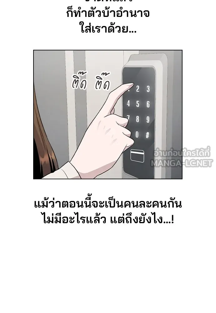 รักผิดแผน ตอนที่ 66 รูปที่ 15