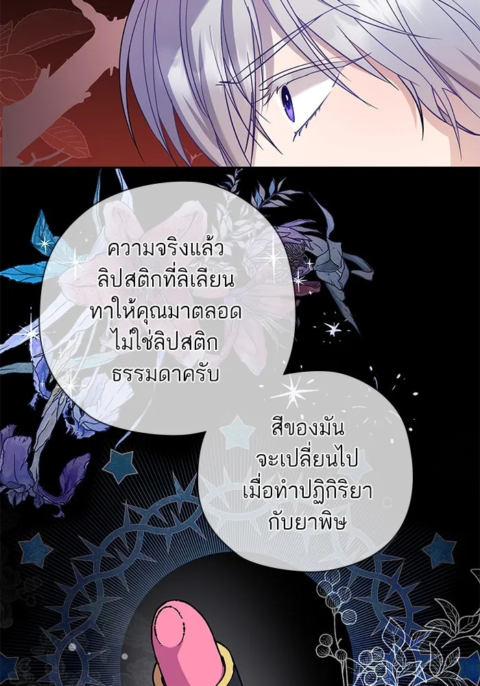 หวานใจสุดโหดโหมดเชื่อง ตอนที่ 50 รูปที่ 58