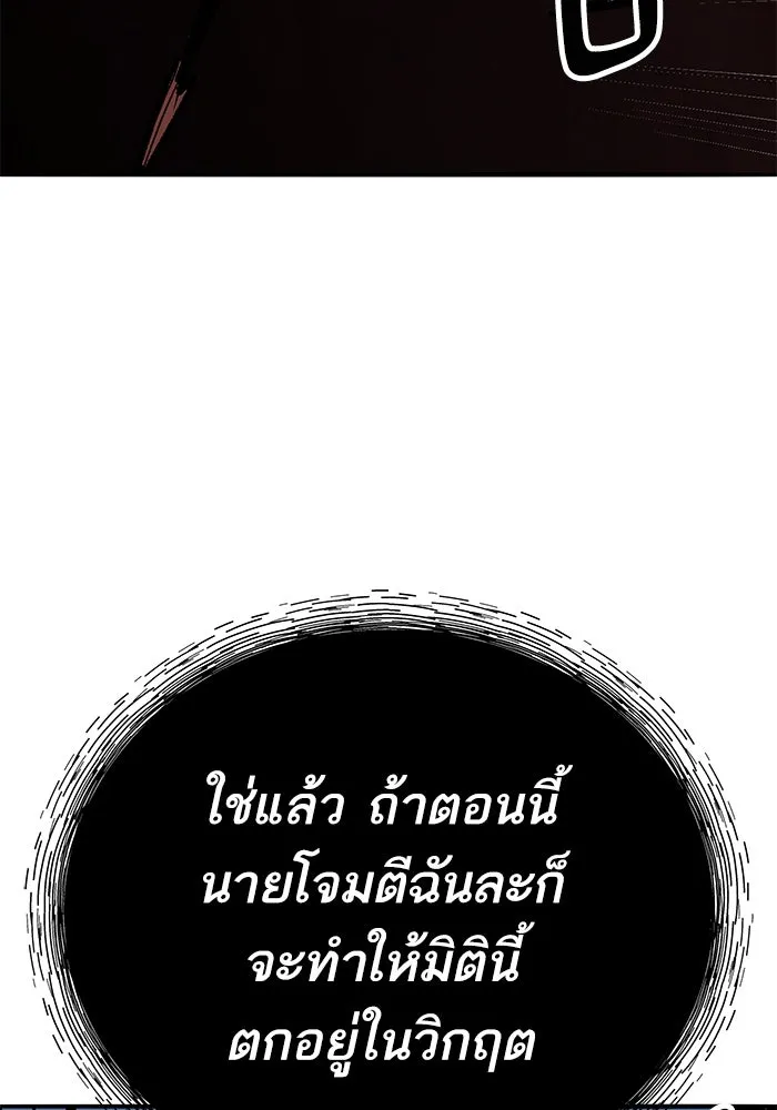 ยอดคนเลเวลทะลุ ตอนที่ 74 ทฤษฎีบริสุทธิ์ รูปที่ 199