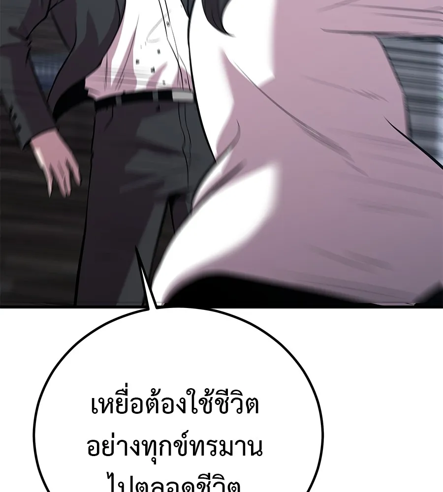 เรียกฉันว่าพระเจ้า ตอนที่ 4 แอบบุกรุก รูปที่ 148