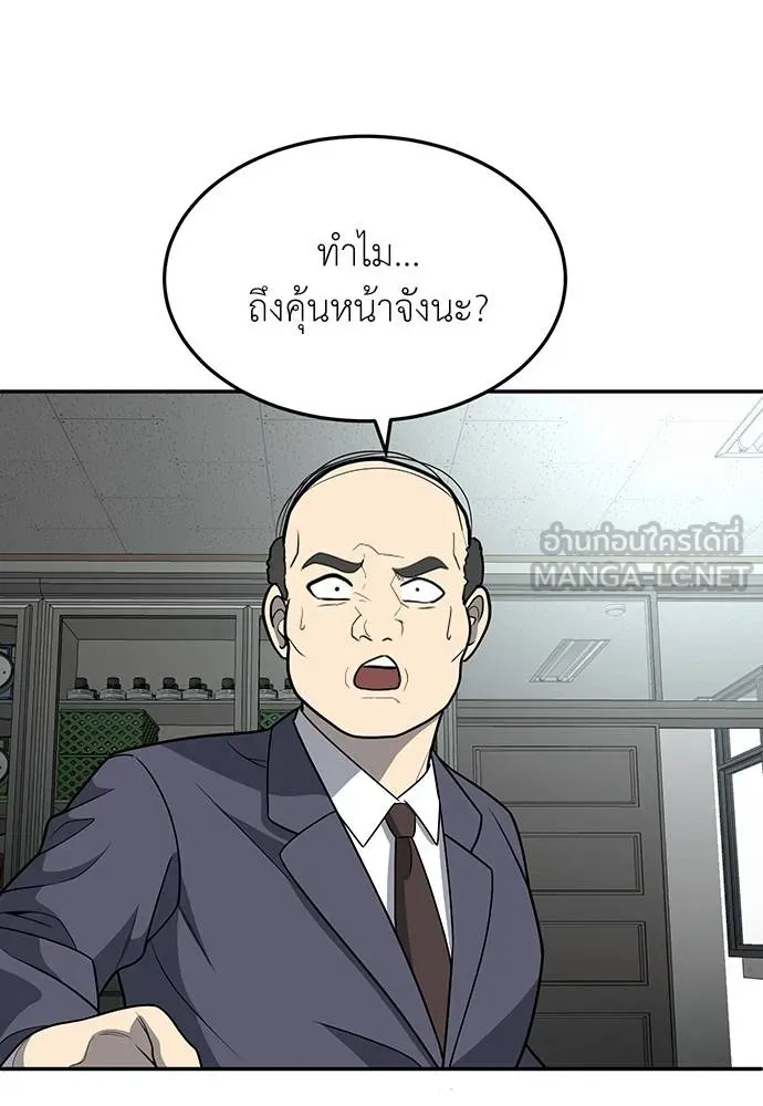 สนามเด็กล่า ตอนที่ 18 รูปที่ 111