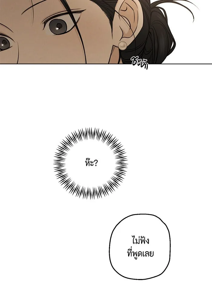 เพียงรุ่งอรุณ ตอนที่ บทส่งท้าย 1 รูปที่ 95