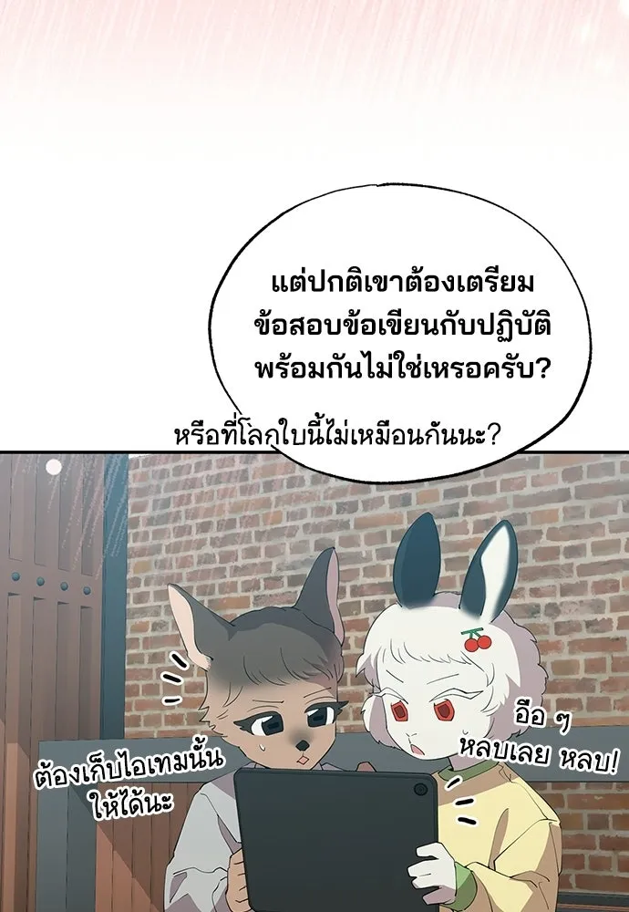 ร้านสะดวกซื้อต่างโลก ตอนที่ 26 รูปที่ 26