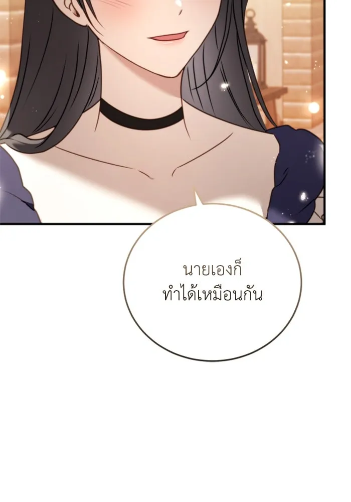 ตัวร้ายอย่างฉันขออยู่อย่างสงบ ตอนที่ 43 รูปที่ 65