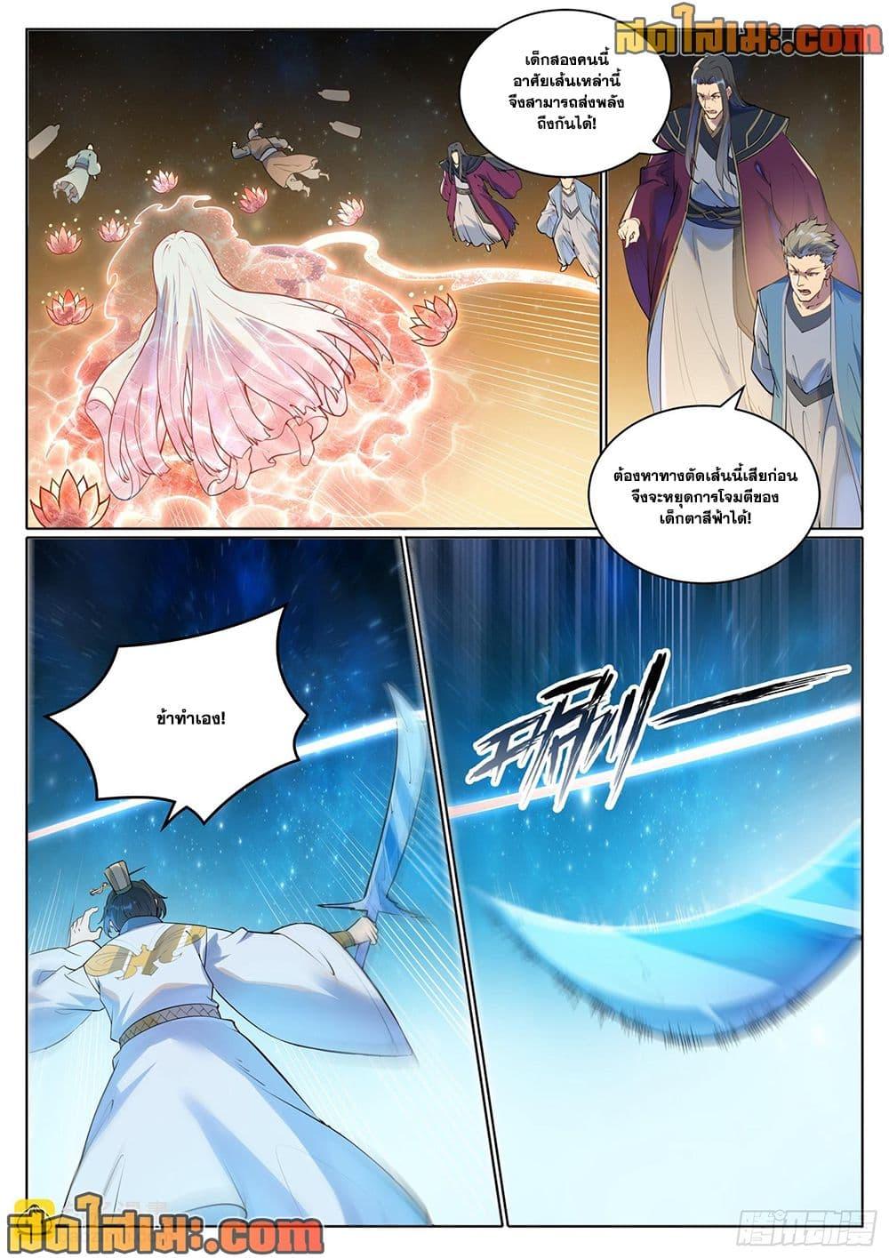 Manga-lc-com อ่านมังงะ อ่านการ์ตูน ออนไลน์ ฟรี Bailian Chengshen ตอนที่ 1 2 3 4 5 6 7 8 9 10 11 12 13 14 ฟรี ไม่มีโฆษณา Manga-lc - อ่าน มังงะ อ่าน การ์ตูน ออนไลน์ อ่านมังงะ ฟรี