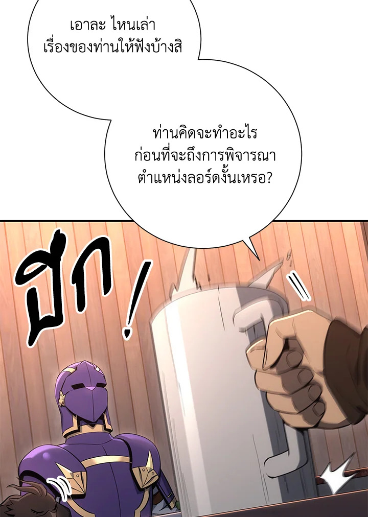 พลทหารโครงกระดูกผู้ม ตอนที่ 163 รูปที่ 42