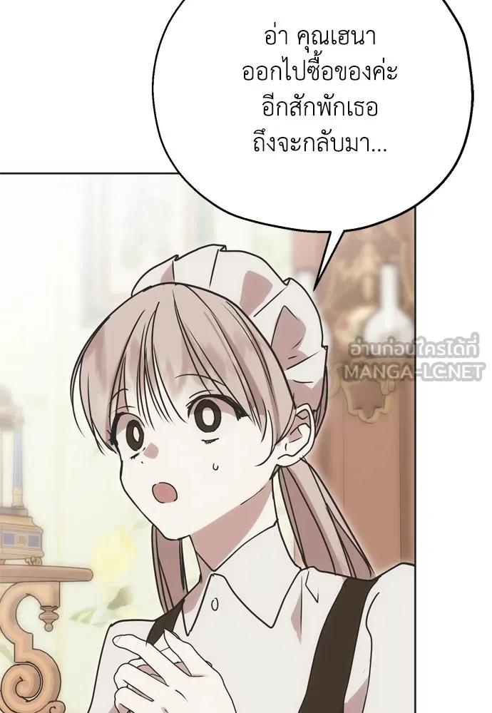 คมเขี้ยวชำระแค้น ตอนที่ 9 รูปที่ 9